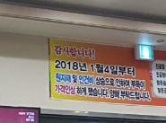 2018년 최저임금 인상에 따라 음식가격을 인상하겠다는 음식점이 늘어나고 있다.  