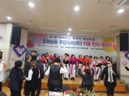 모두가 하나되어 같이 즐겼던 신바람노래교실 공연~