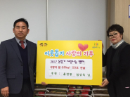 지난 15일, 율천동행정복지센터(동장 이상희)에 어느 독지가의 사랑의 쌀 50포가 배달되었다.         