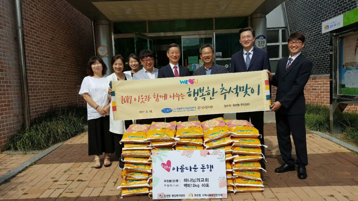 하나님의 교회, 어려운 이웃돕기 쌀 40포 기탁