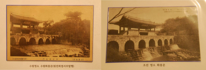 복원하기 전의 화홍문(왼쪽 사진) 복원된 이후의 모습(오른쪽 사진) 