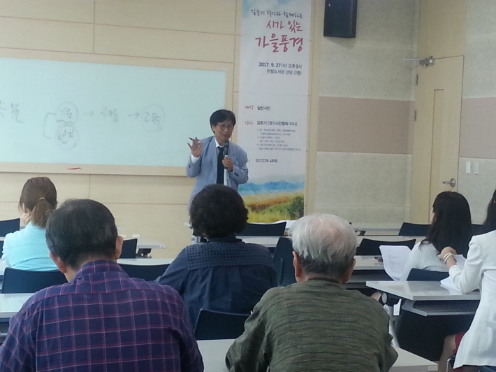 김준기 시인 강의 모습 2