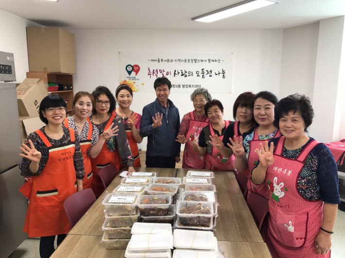 추석맞이 사랑의 모둠전 나눔행사