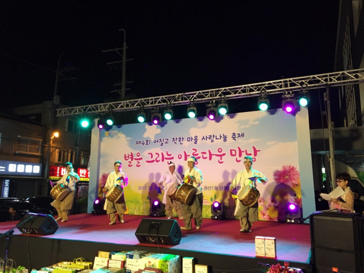 제4회 어질고 착한 마을 사랑나눔 축제 사진, 진도북놀이 공연