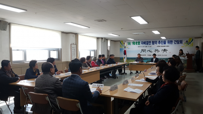 권선구 서둔동 1사 1경로당 자매결연 간담회 갖고 협약내용 논의