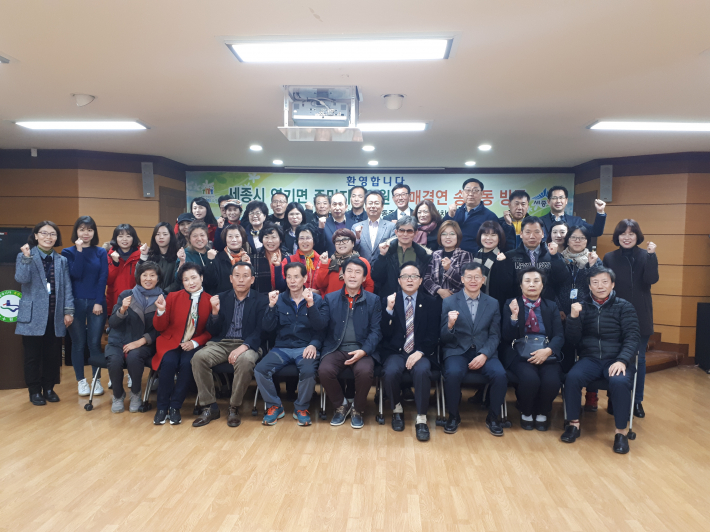  자매결연 연기면 주민자치위원들과의 단체사진