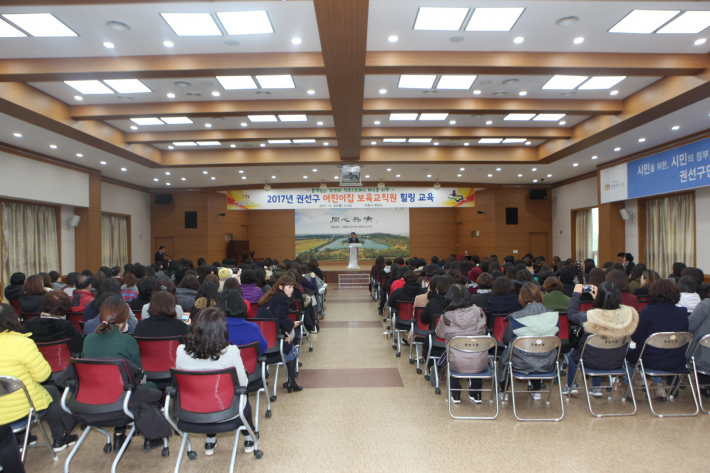 권선구 어린이집 힐링교육