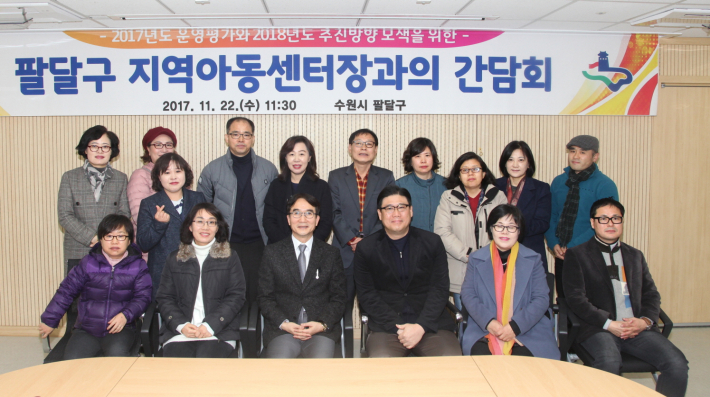 간담회를 마무리하고