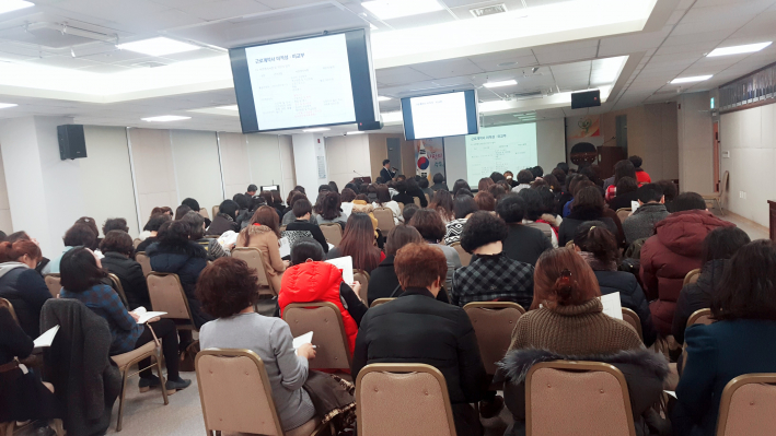 노무교육 받고 있는 팔달구 어린이집 원장님들