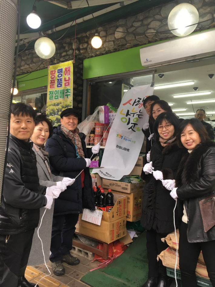 하모니마트 현판식