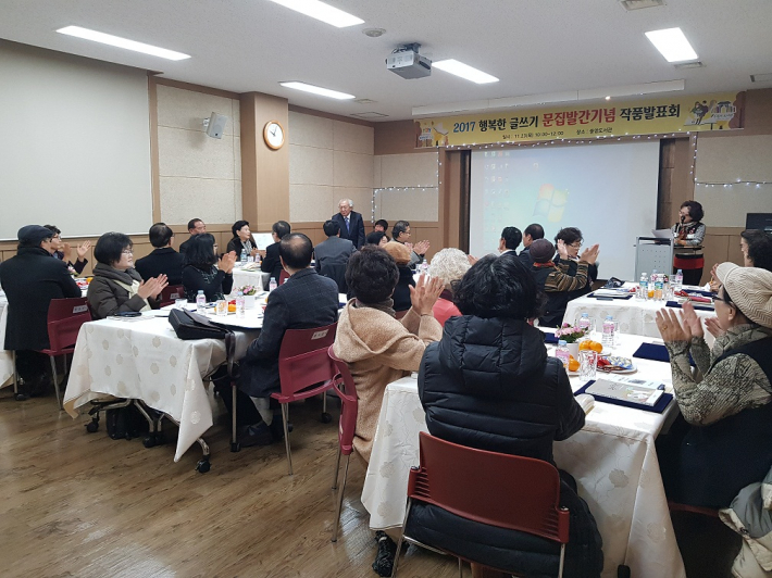 행복한글쓰기 작품발표회