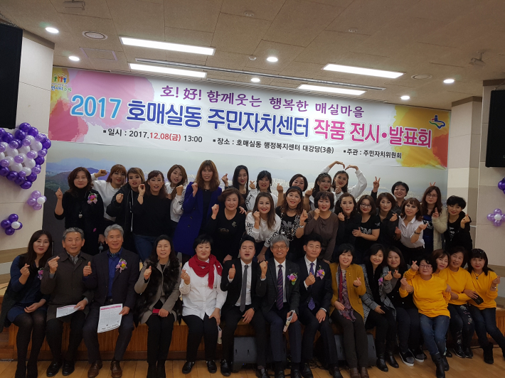 2017 호매실동 주민자치센터 작품발표회 성황리 개최 