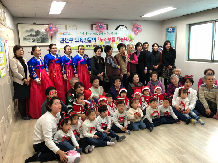 어린이집 아동들의 재롱잔치가 끝난 후 함께 기념사진을 찍고있다.