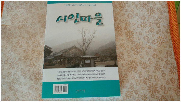 '시인마을'제2집