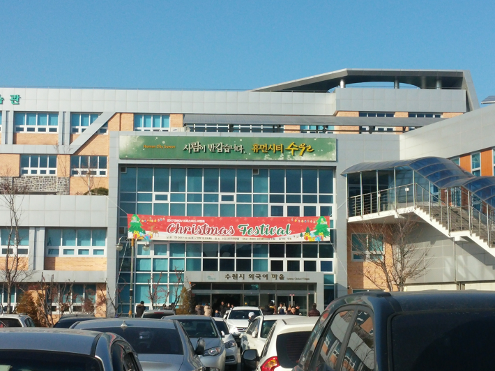 입구까지 차들로 가득찬 수원시외국어마을,주차공간 확보가 필요해