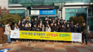 성화봉송로 환경정비에 참여한 자원봉사자들