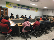 수원시 권선구 권선1동지역사회보장협의체(공동위원장 김선재, 이종철)는 지난 9일 권선1동행정복지센터 2층 도란도란실에서 1월 정기회의를 개최했다