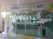 주민등록사실조사 홍보