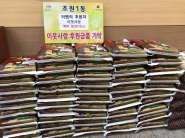 10년 넘게 효원쌀 50포를 익명으로 기증하는 후원자