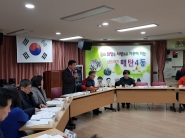 2월 주민자치위원회 월례회의 개최