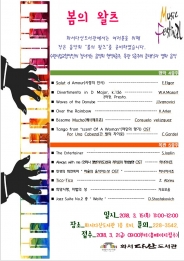 음악회 홍보 포스터