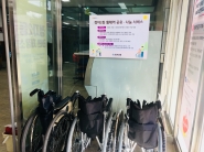 정자2동행정복지센터에서는 주민편의를 위해 민원주출입구에 공유 휠체어를 비치  