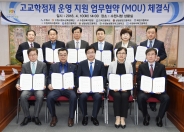 염태영 수원시장(앞줄 가운데)과 최순옥 수원교육지원청 교육장(염 시장 오른쪽), 박흥수 수원시청소년육성재단 이사장(최 교육장 오른쪽), 8개 고등학교 교장이 업무협약 후 기념촬영을 하고 있다. 