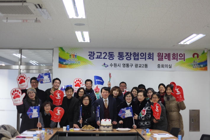 <평창동계올림픽 성공개최 기원>