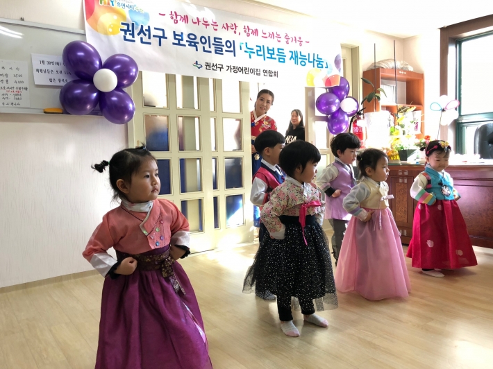 어린이집 아동들이 준비해온 율동을 선보이고있다.