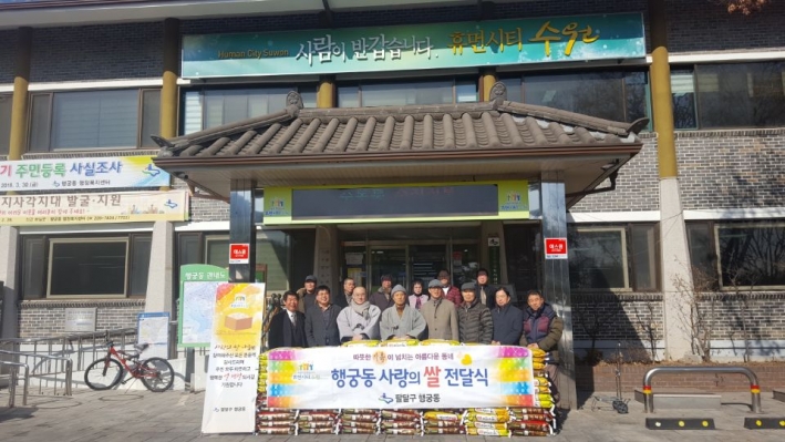 사랑의 쌀 전달식 사진