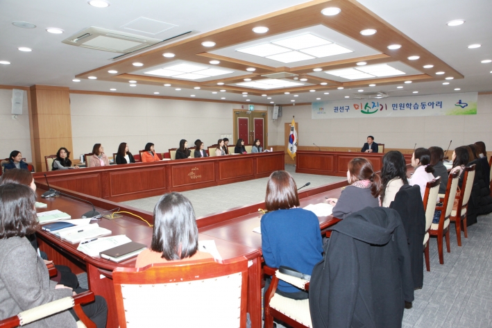 권선구 민원학습동아리 개최