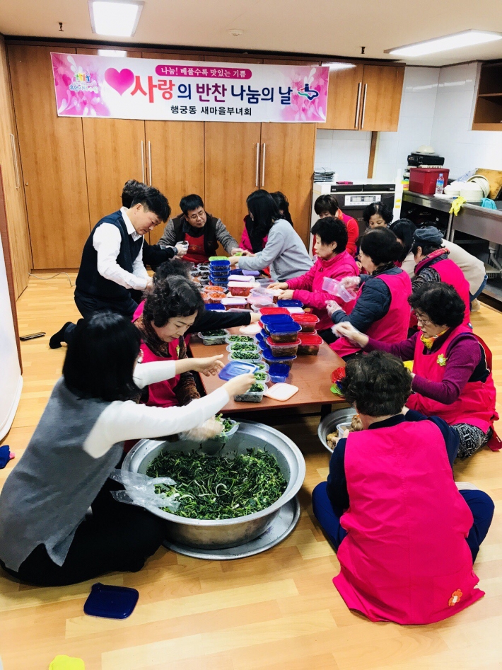 행궁동 새마을부녀회 반찬 나눔 행사