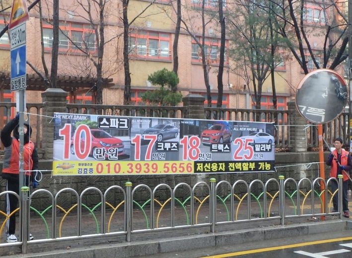 학교주변 현수막을 제거 중인 모습