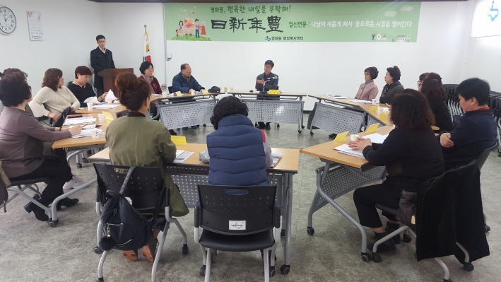 영화동 주민자치센터 수강생 간담회