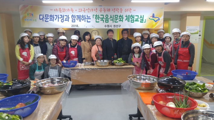 다문화가정 한국음식체험교실