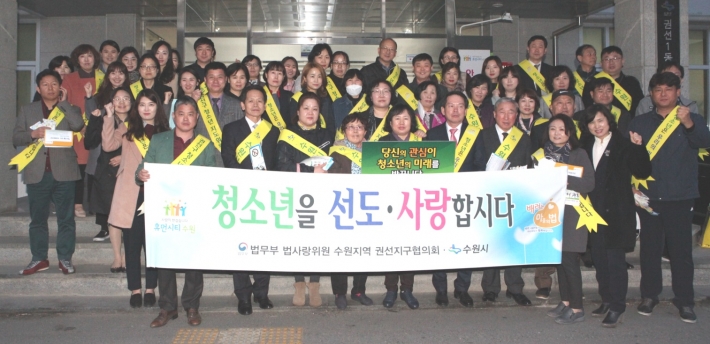 지난 27일, 법사랑 권선지구협의회위원 및 청소년 지도위원이 권선1동 주변 유해업소에서 청소년 선도 캠페인을 실시했다.