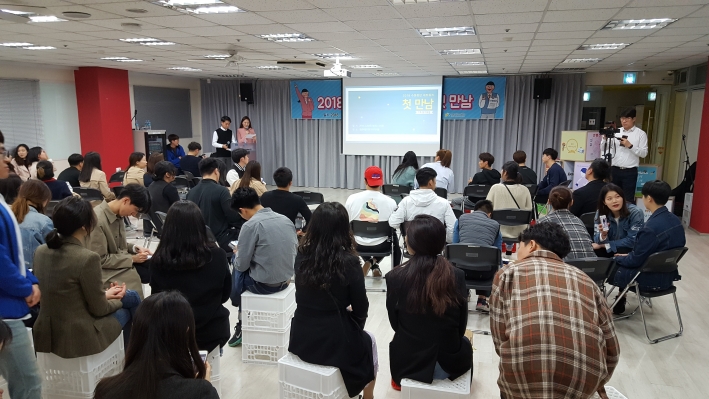 2018 수원청년 네트워크 첫 만남