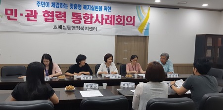 호매실동 통합사례회의를 위해 모인 각 기관 전문가들