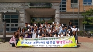 정자3동 주민자치센터를 방문한 대평초등학교 학생들