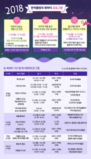  '한여름밤의 북파티' 포스터