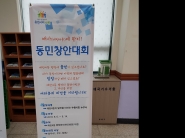 매탄4동 동민 창안대회