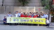 한국마사회 수원지사 클린캠페인