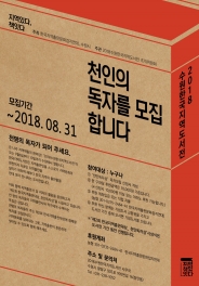 상금 후원독자 1000명을 모집한다는 포스터