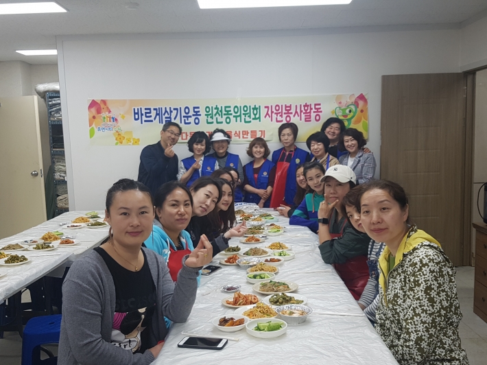 바르게살기 위원들과 다문화가정 음식체험