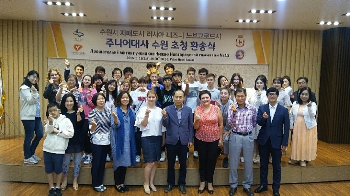 러시아 니즈니 노브고로드시 주니어대사 환송만찬