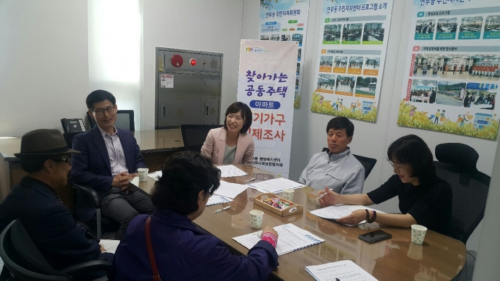 장안구 연무동,공동주택 위기가구 발굴 간담회