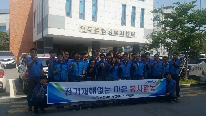 장안구 연무동, 저소득23가구 전기수리 지원