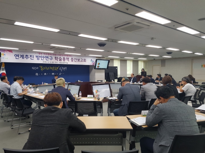 청년 이산센터(가칭)*시민안전체험센터 연계추진방안 연구 학술용역 중간보고회