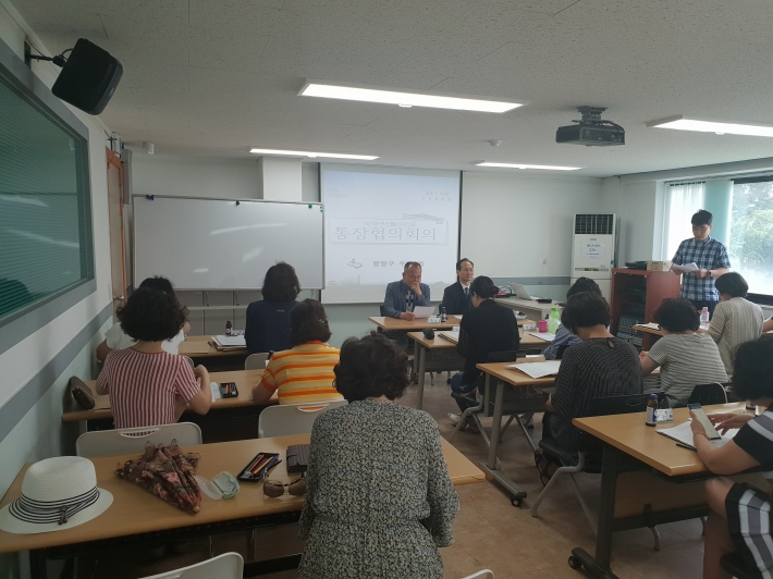 6월중 통장협의회 월례회의 진행