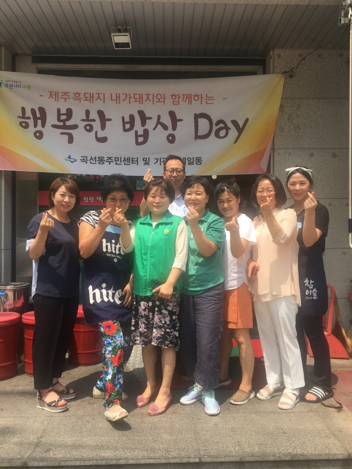 행복한 밥상 DAY